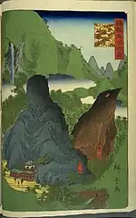 45.房州鋸山日本寺（安政6年11月）