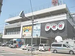 1963年から2018年まで使用された旧放送会館（2007年6月撮影）
