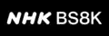 NHK BS8Kのロゴ（2020 - ）