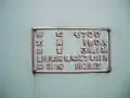 モ700の銘板　