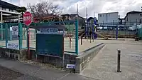 苗場ちびっこ広場