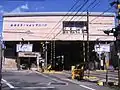 長野電鉄本郷駅(三輪三丁目)