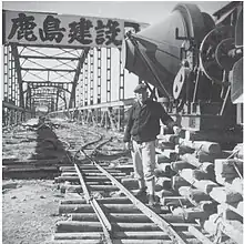 1952年（昭和27年）群馬大橋建設現場にて創業者の永井常松