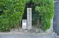 朝堂院 会昌門跡