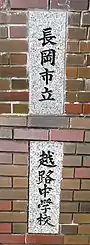 学校表示