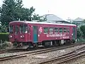 八幡信用金庫の車体広告が施された306号車 2009年8月(関駅構内)