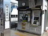 切符売り場（2016年）