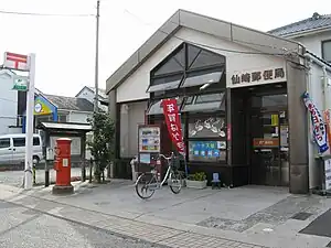 仙崎郵便局(山口県)
