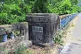 白鳥橋の左岸側親柱。