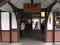 駅入り口（2009年4月24日撮影）