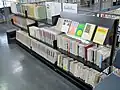 堰八正隆文庫