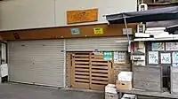 なごみ茶屋まるこ