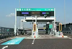 第三料金所 名古屋高速→名二環
