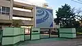 名古屋市立豊田小学校