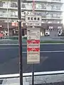 彩紅橋通停留所