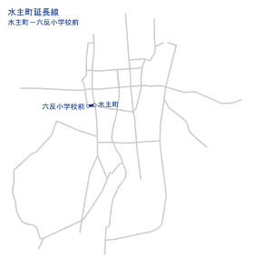 水主町延長線路線図