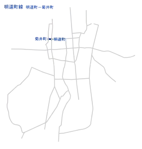 明道町線路線図