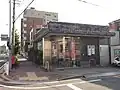 名古屋上更通郵便局