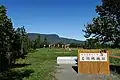 城址