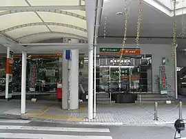 美栄橋郵便局