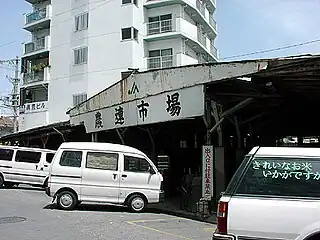 農連市場 (2009)