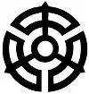 中条村章