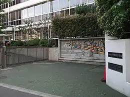目黒区立中目黒小学校
