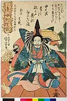 歌川国芳（一勇斎国芳）「中村芝翫の三番叟」