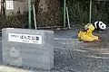 ぱんだ公園（弥生町3丁目）