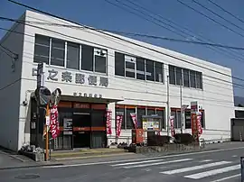中之条郵便局(群馬県)