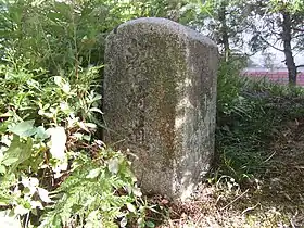 朝日村道路元標
