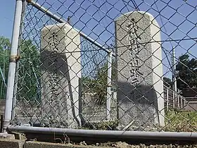 千代田村道路元標(右)。左は復元物。