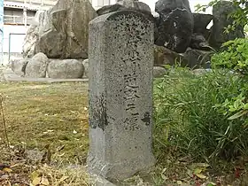 萩原町道路元標