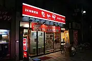夜間の店舗の様子（姫路駅前店）