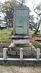 中山神社造営の碑。