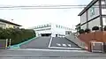ナリス化粧品兵庫工場