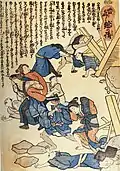 「世直し鯰の情」。