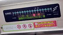 車内案内表示器(LED)