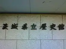 表札