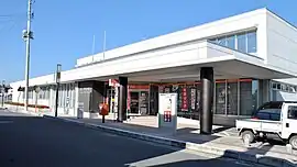 浪江郵便局