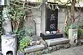 鮟鱇塚・活魚塚（2018年10月7日撮影）