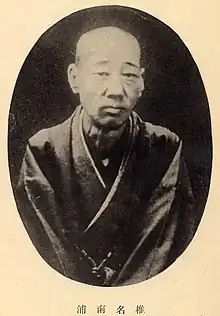 椎名秀胤 (筆名「南浦」)