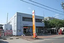 南淡郵便局