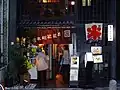 夜間の店舗外観（2007年11月30日撮影）