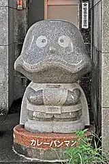 カレーパンマン像。やなせたかしロードに設置されている石像の一つ。