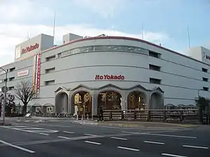 奈良そごう（イトーヨーカドー奈良店）