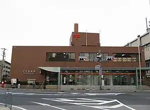 王寺郵便局(奈良県)