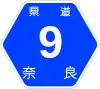 奈良県道9号標識