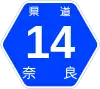奈良県道14号標識