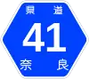 奈良県道41号標識